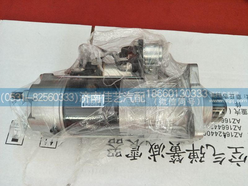 VG1246090002,起动机,济南佳艺汽配