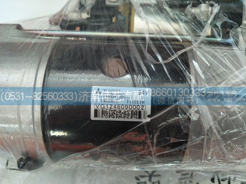VG1246090002,起动机,济南佳艺汽配