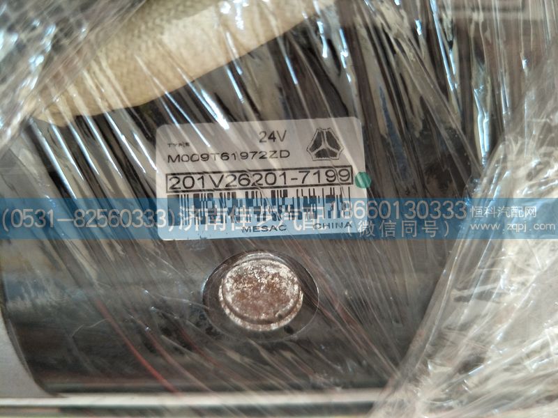 201V26201-7199,起动机,济南佳艺汽配
