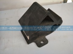 WG9725590600,前橡胶支撑总成,济南佳艺汽配