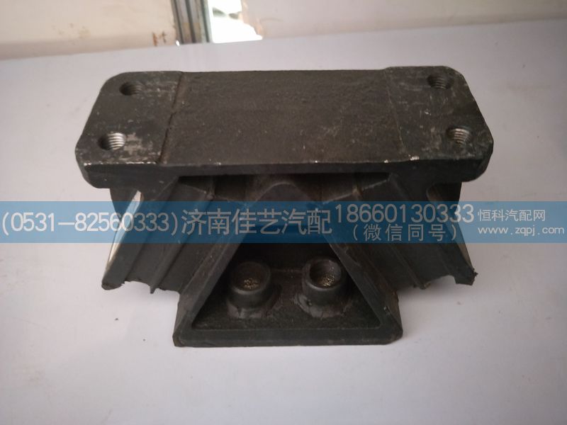 WG9725590663,后橡胶支撑总成,济南佳艺汽配