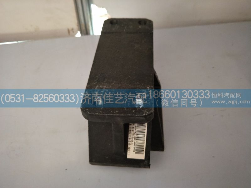 WG9725590663,后橡胶支撑总成,济南佳艺汽配