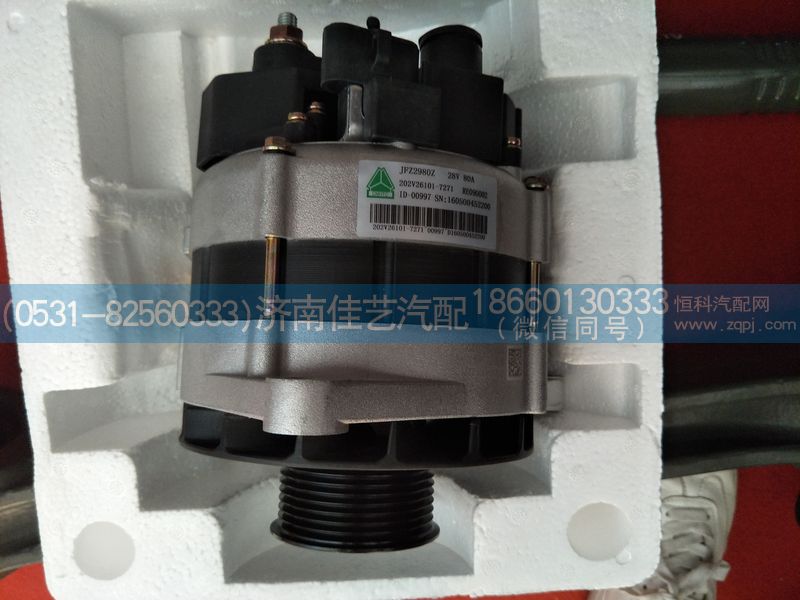 202v26101-7271,发电机,济南佳艺汽配