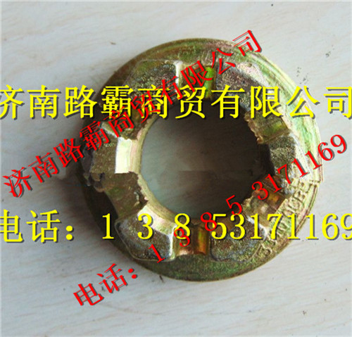 179000320013,凸缘角齿螺母,济南汇德卡汽车零部件有限公司