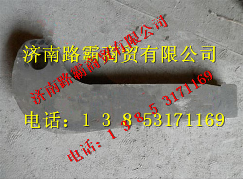 340148503015A   340148503016A.,重工铰板组件 左  右jpg,济南汇德卡汽车零部件有限公司