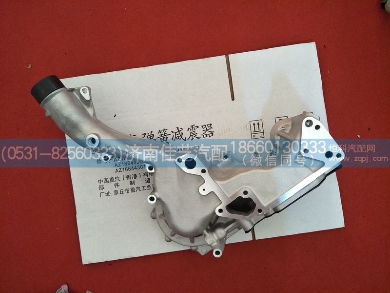 200V06330-5041,分配壳,济南佳艺汽配