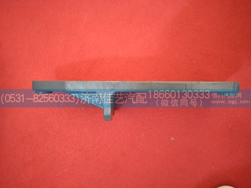 WG9725593026,支承托架,济南佳艺汽配