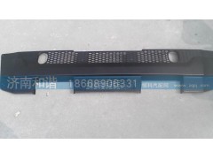 DZ14251110021,保险杠格栅,济南和谐汽车配件有限公司