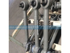 AZ9725529272,V型推力杆总成,济南佳艺汽配