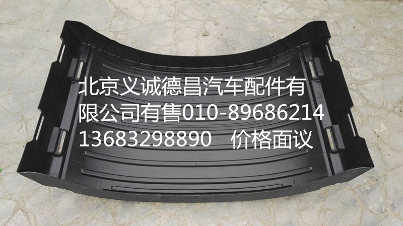1124231200005,中间盖板,北京义诚德昌欧曼配件营销公司