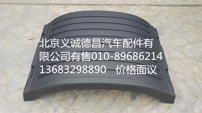 1124231200005,中间盖板,北京义诚德昌欧曼配件营销公司