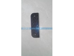 DZ97189621056,DZ97189621056,陕汽德龙X3000踏步防滑垫,济南和谐汽车配件有限公司