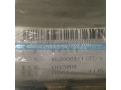 VG2600111137,前排气歧管,济南佳艺汽配