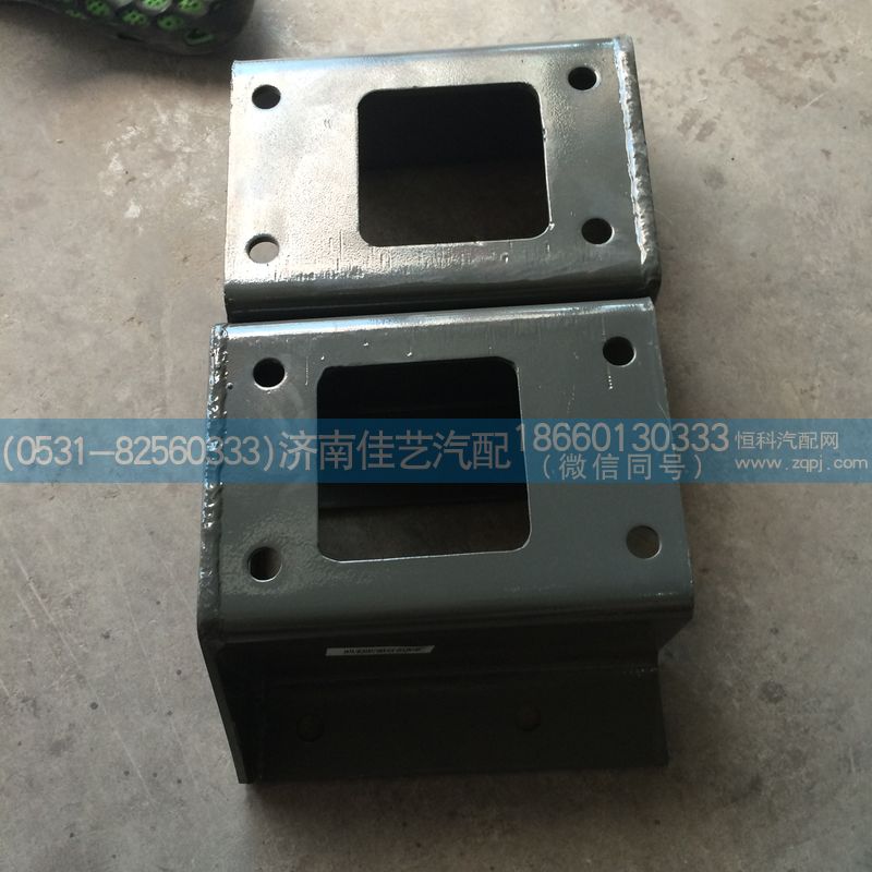 WG9725551100,过渡支架总成,济南佳艺汽配