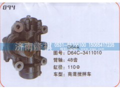 D64C-3411010,方向机48齿,济南隆祺工贸有限公司