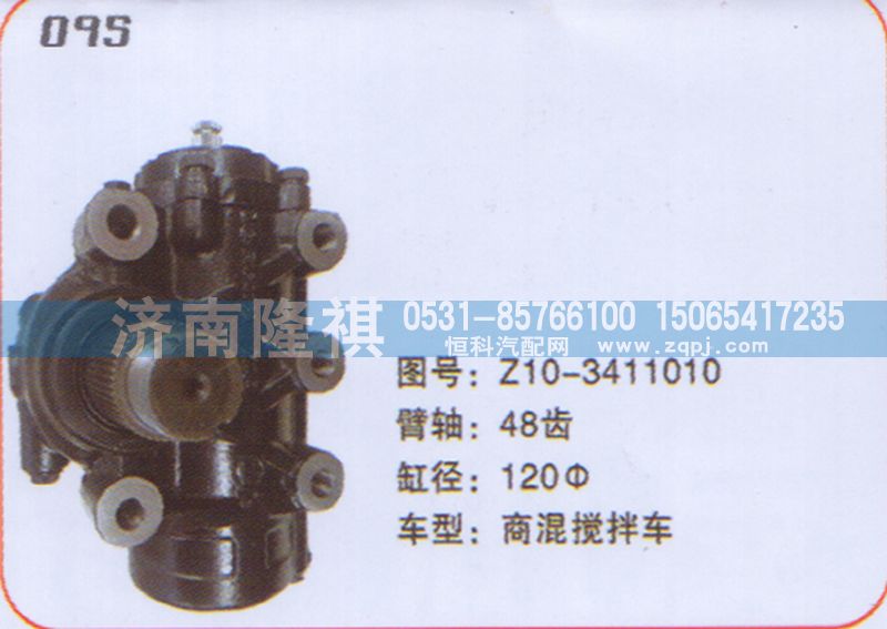 Z10-3411010,方向机48齿,济南隆祺工贸有限公司