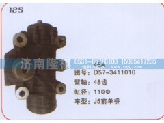 D57-3411010,方向机J5前单桥,济南隆祺工贸有限公司