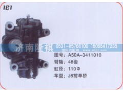 A50A-3411010,方向机J6前单桥,济南隆祺工贸有限公司