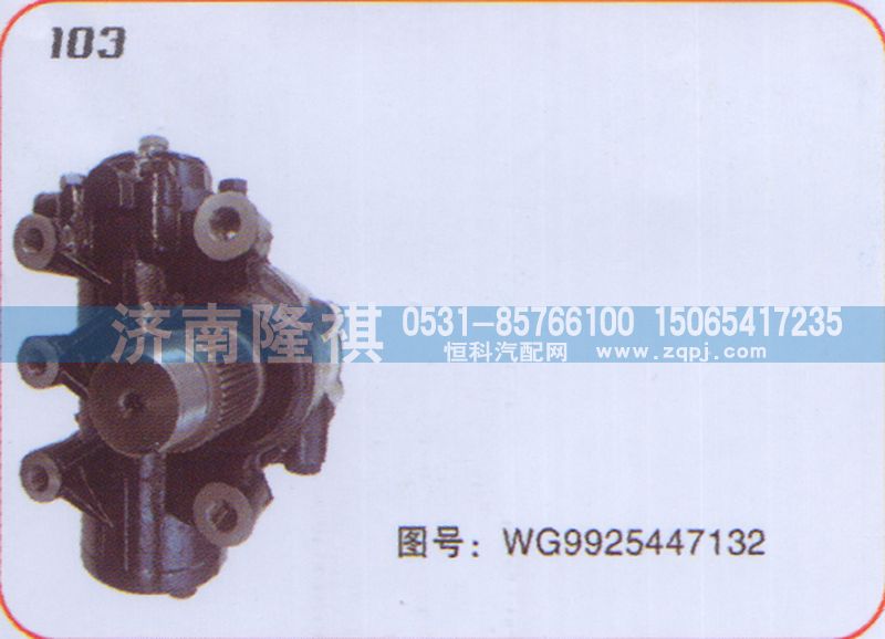 WG9925447132,方向机,济南隆祺工贸有限公司