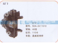 50A-3411010,方向机奥威前单桥,济南隆祺工贸有限公司