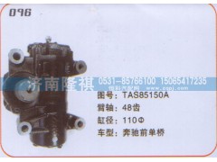 TAS85150A,方向机奔驰前单桥,济南隆祺工贸有限公司