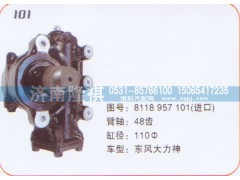 8118957101,方向机东风大力神,济南隆祺工贸有限公司