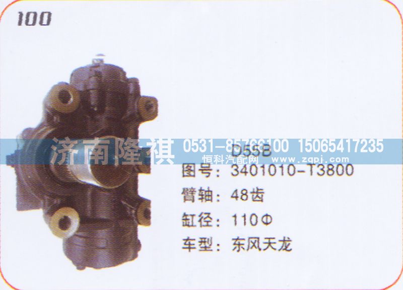 3401010-T3800,方向机东风天龙,济南隆祺工贸有限公司