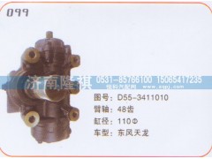 D55-3411010,方向机东风天龙,济南隆祺工贸有限公司