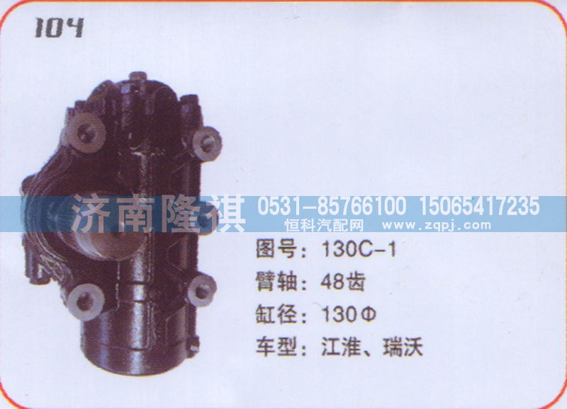 ,方向机江淮瑞沃,济南隆祺工贸有限公司