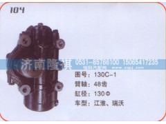 ,方向机江淮瑞沃,济南隆祺工贸有限公司