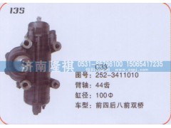 252-3411010,方向机前四后八前双桥,济南隆祺工贸有限公司