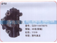 DZ9114470075,方向机陕汽奥龙,济南隆祺工贸有限公司