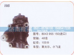 8043955150,方向机斯太尔,济南隆祺工贸有限公司