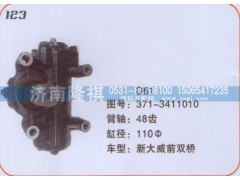 371-3411010,方向机新大威前双桥,济南隆祺工贸有限公司