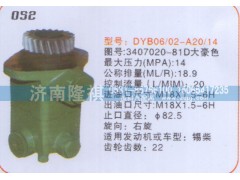 3407020-81D,转向泵,济南隆祺工贸有限公司