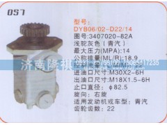 3407020-82A,转向泵,济南隆祺工贸有限公司