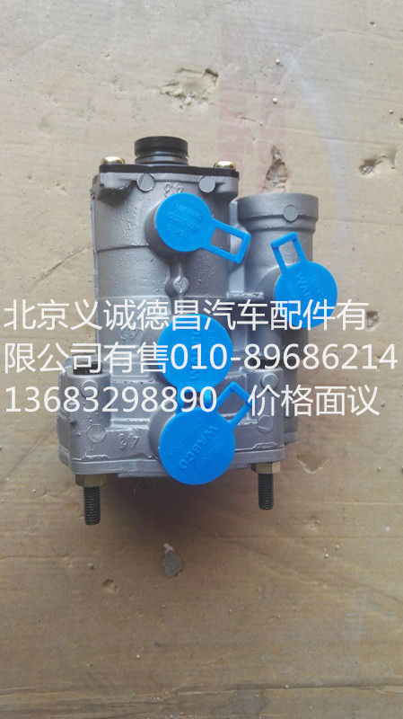 H0356802001A0,挂车阀,北京义诚德昌欧曼配件营销公司