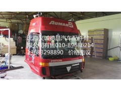 欧曼ETX驾驶室总成,欧曼ETX驾驶室总成,北京义诚德昌欧曼配件营销公司