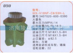 3407020-600-0390,转向泵,济南隆祺工贸有限公司