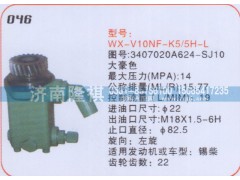 3407020A624-SJ10,转向泵,济南隆祺工贸有限公司