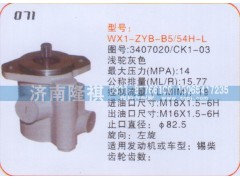 3407020-CK1-03,转向泵,济南隆祺工贸有限公司