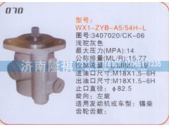 3407020-CK-06,转向泵,济南隆祺工贸有限公司