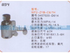 3407020-D614,转向泵,济南隆祺工贸有限公司
