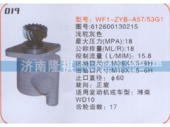 612600130215,转向泵,济南隆祺工贸有限公司