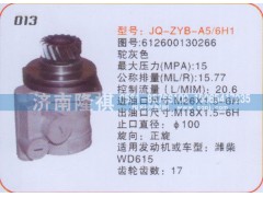 612600130266,转向泵,济南隆祺工贸有限公司