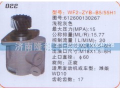 612600130267,转向泵,济南隆祺工贸有限公司