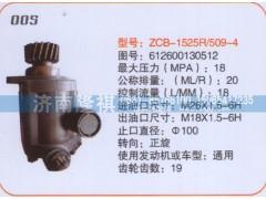 612600130512,转向泵,济南隆祺工贸有限公司