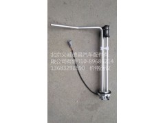H0376030103A0,燃油传感器,北京义诚德昌欧曼配件营销公司