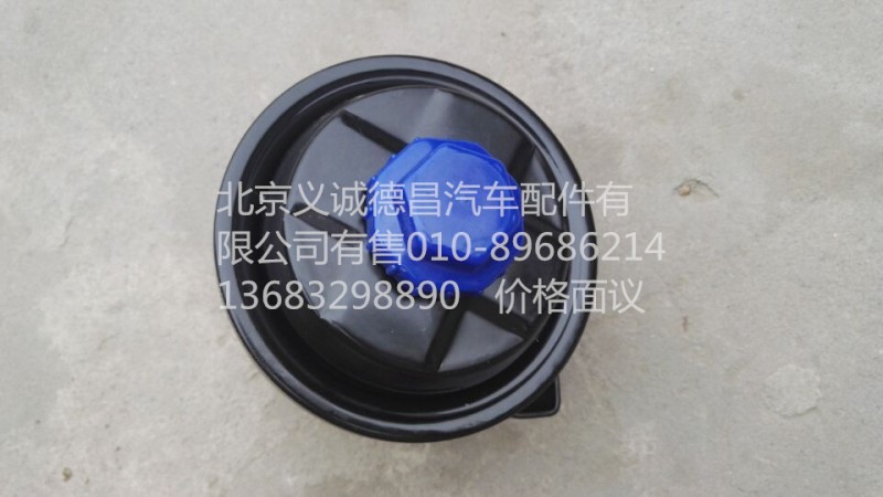 H4340040001A0,动力转向储油罐,北京义诚德昌欧曼配件营销公司
