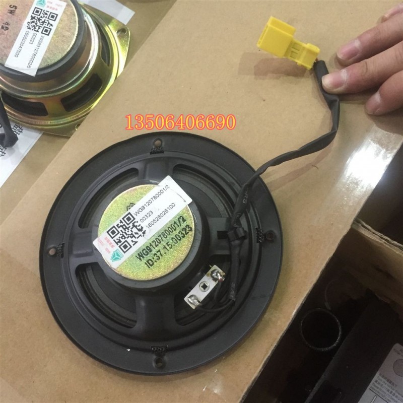 WG9120780001,喇叭,济南百思特驾驶室车身焊接厂